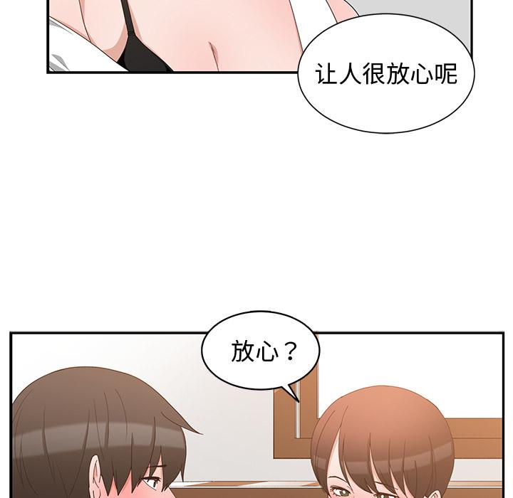 第 2 话 - 第31.jpg页