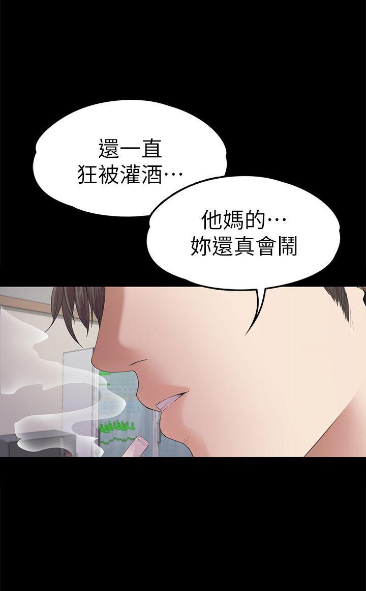 第39话-兩人之間的氣氛轉變 - 第20.jpg页