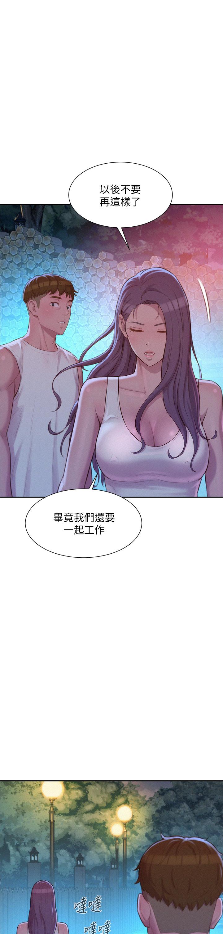 第21話-無法拒絕的邀約 - 第1.jpg页