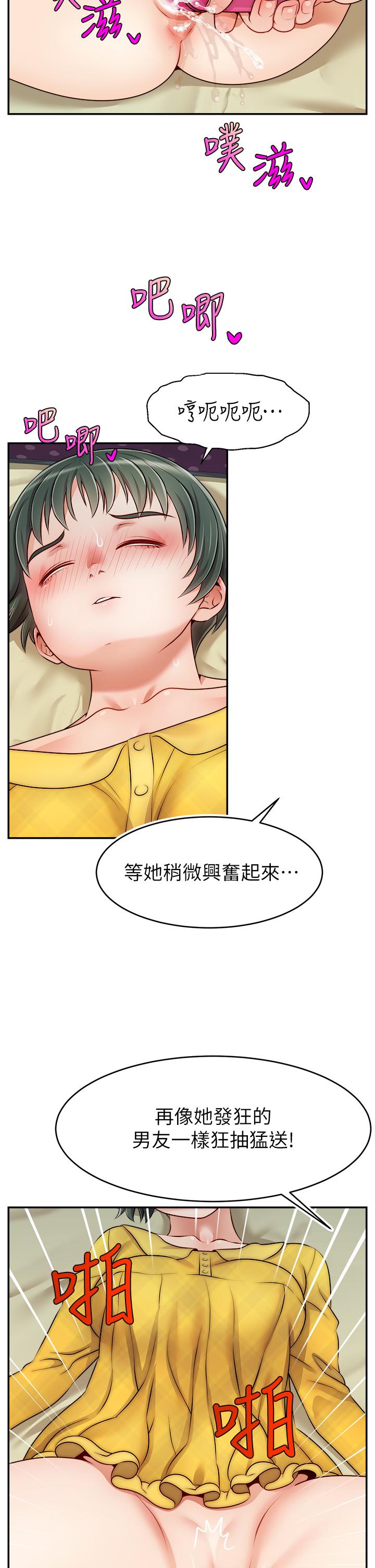 第41話-用按摩棒讓恩書高潮 - 第17.jpg页