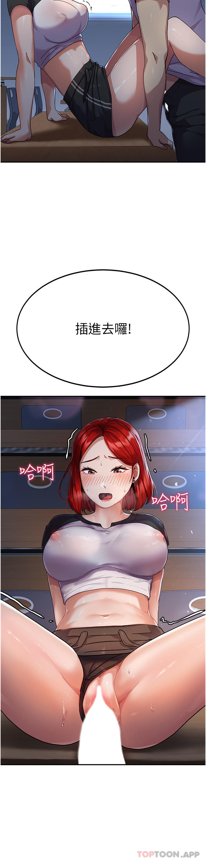 第4话-用肉棒教训嚣张的学姐 - 第2.jpg页