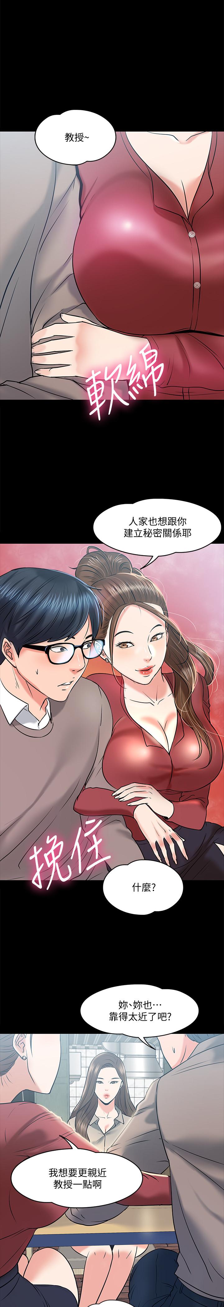 第14話-瞬間被喚起雄性本能 - 第1.jpg页