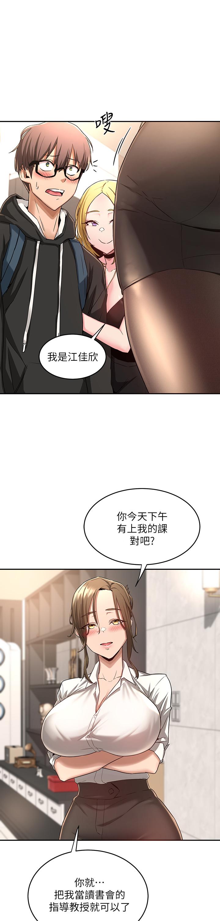 第4話-開幹前的狂歡 - 第21.jpg页