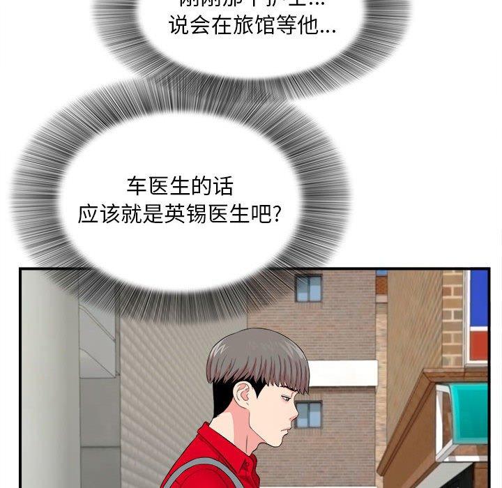 第 18 话 - 第46.jpg页