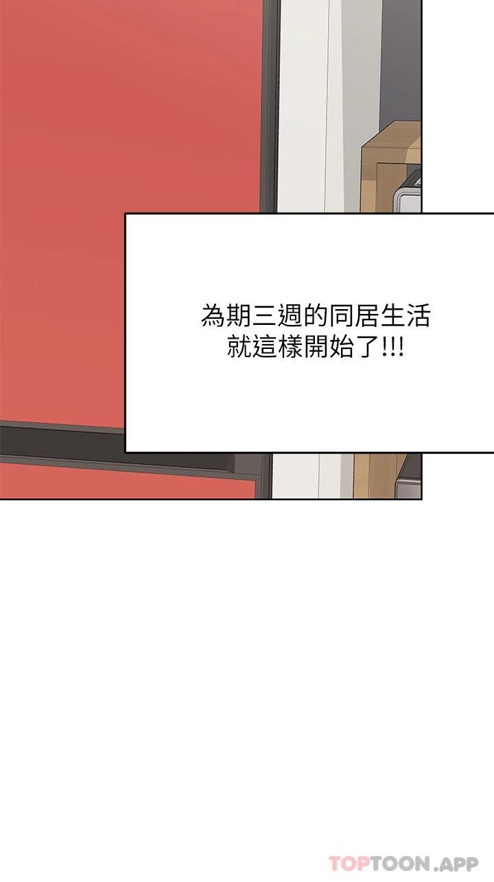 第82话-性奋不已的同居生活 - 第29.jpg页