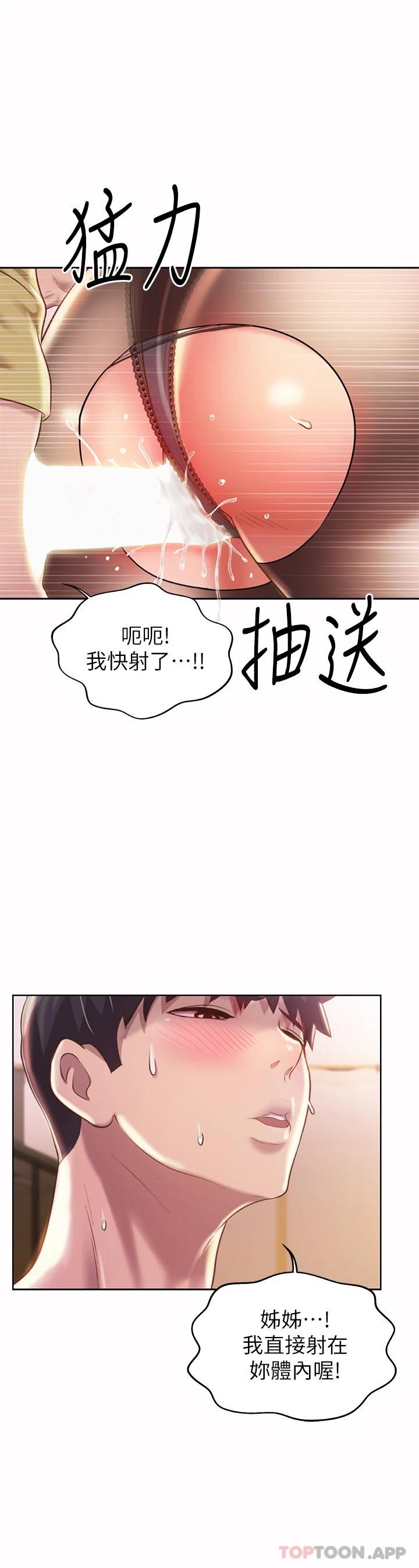 第62话-让人妻变成我的女人 - 第32.jpg页