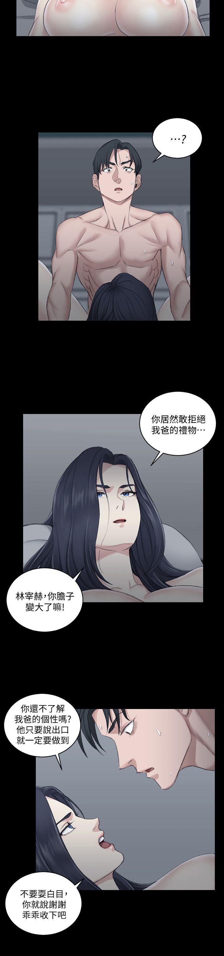 第44話-你跟別的女人練習過了嗎? - 第19.jpg页