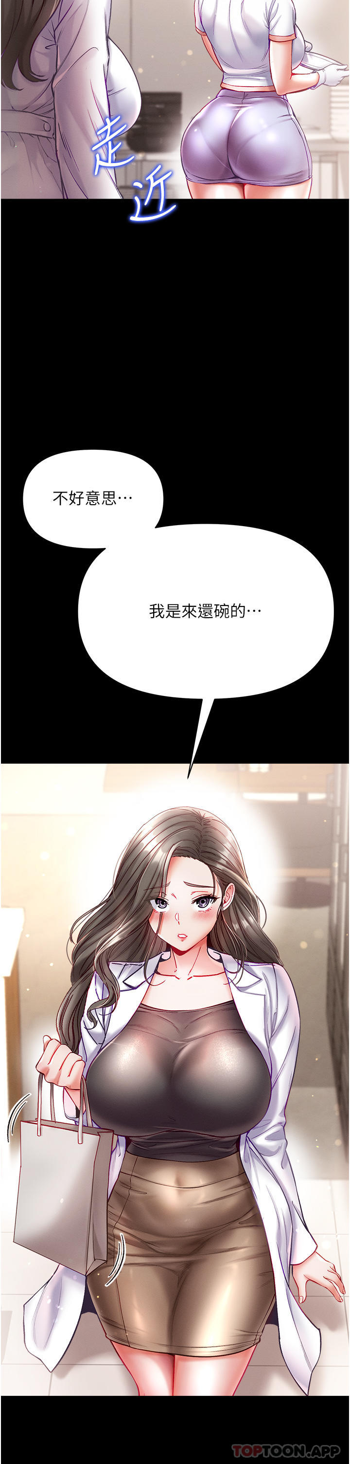 第33话-挑起女人慾望的方式 - 第8.jpg页
