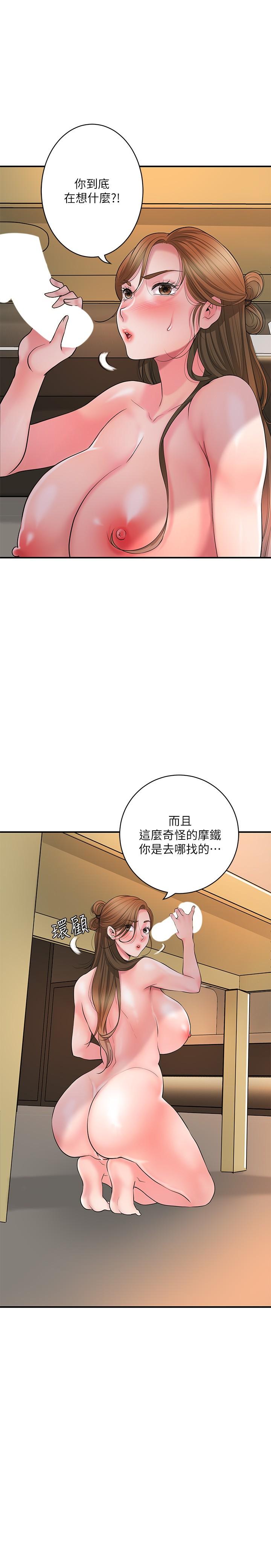 第100话-在按摩床上大搞特搞 - 第9.jpg页
