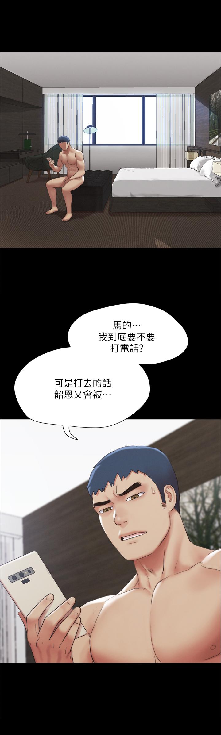 第148話-為韶恩准備的神秘嘉賓 - 第28.jpg页