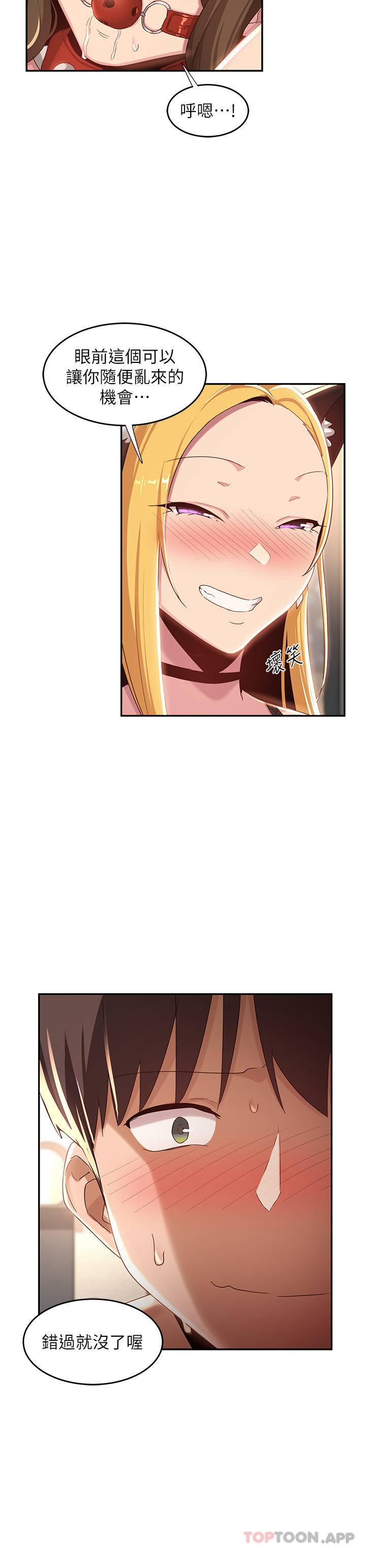 第65话-化身「人体玩具」的教授 - 第37.jpg页
