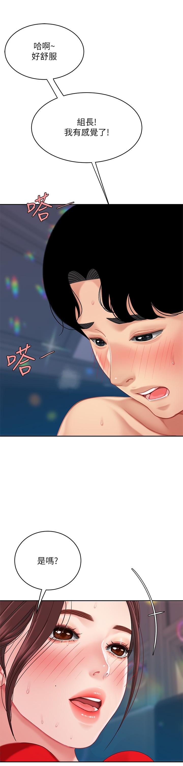 第18話-熟女姐姐的乳交技巧 - 第24.jpg页