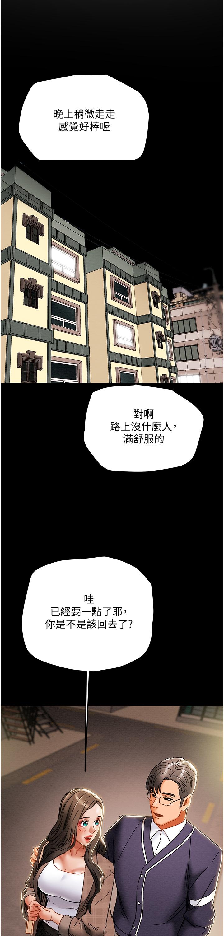 第51话-我想要你进来 - 第27.jpg页