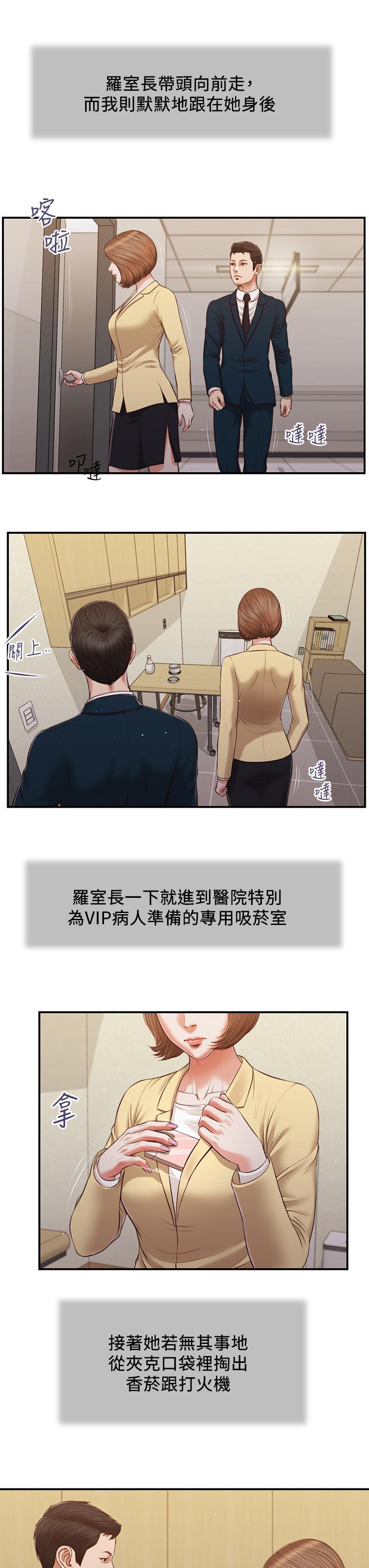 第101话-充满色欲的视线 - 第18.jpg页