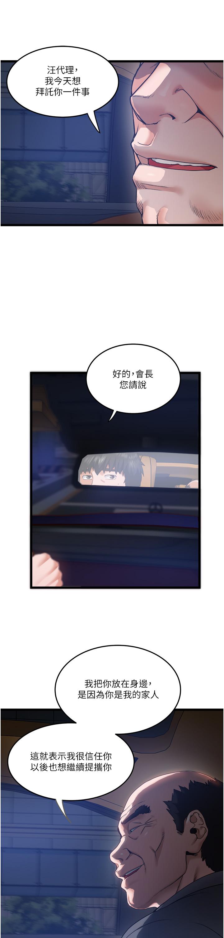 第4話-被慾望驅使的小穴滋味 - 第33.jpg页