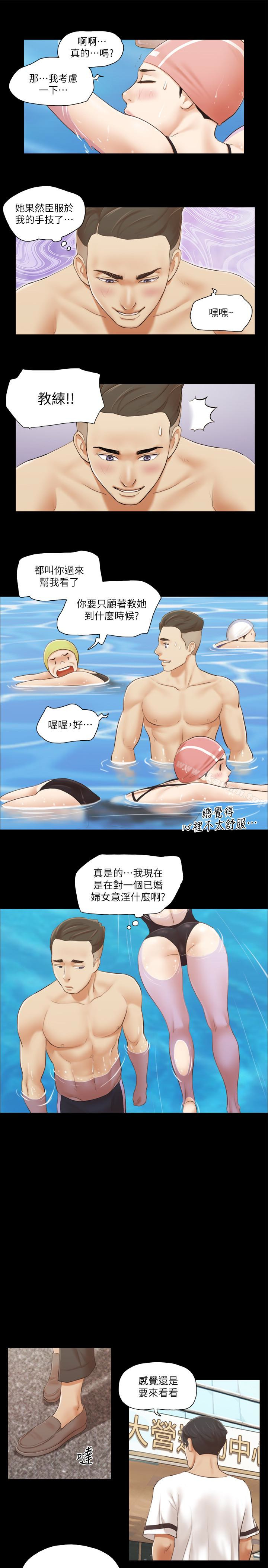 第16話-跟我做我就保守秘密 - 第21.jpg页