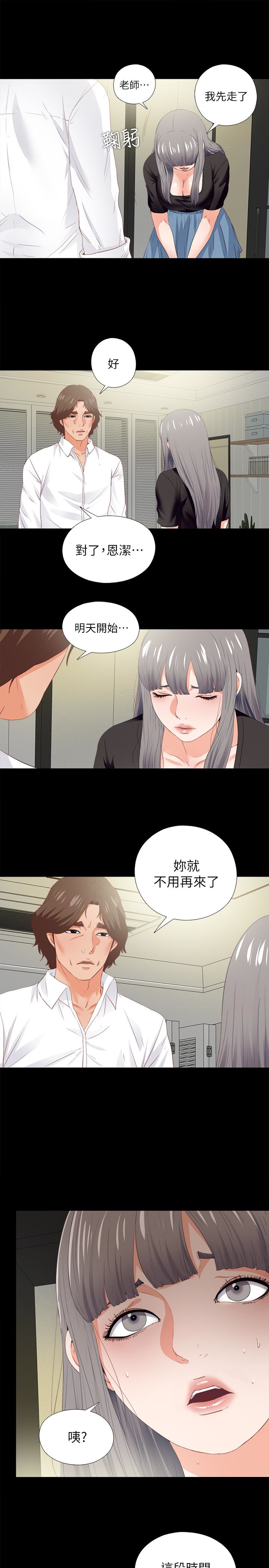 第20話-葛格，今天要做到最後喔 - 第10.jpg页