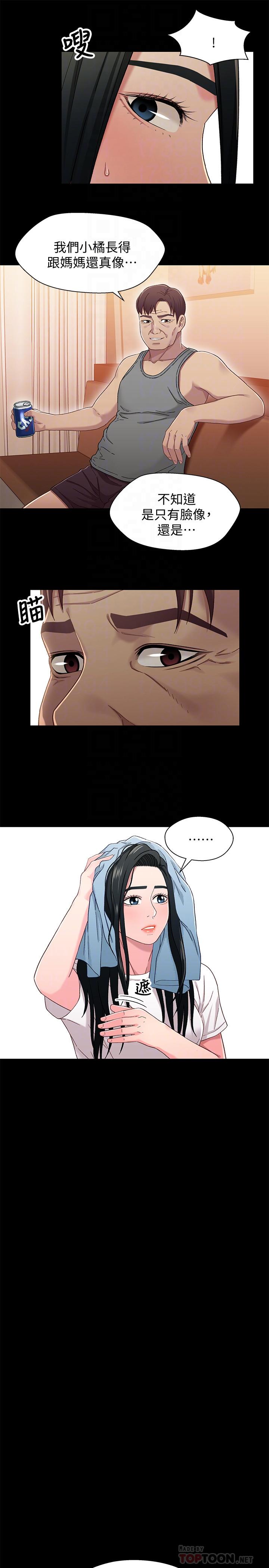 第36話-小橘不為人知的童年 - 第18.jpg页
