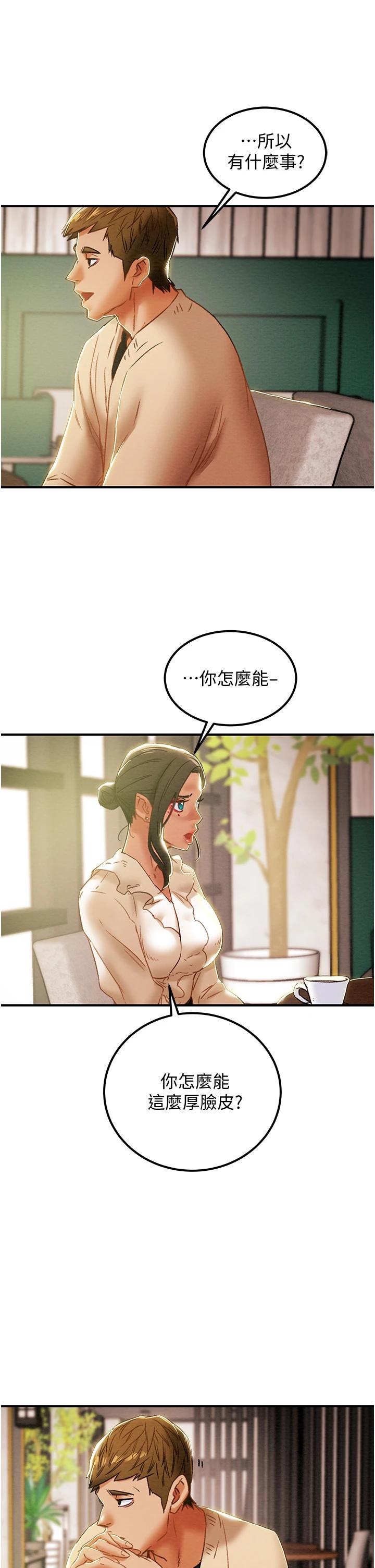 第59话-小姨子，我来带妳进入新世界 - 第35.jpg页