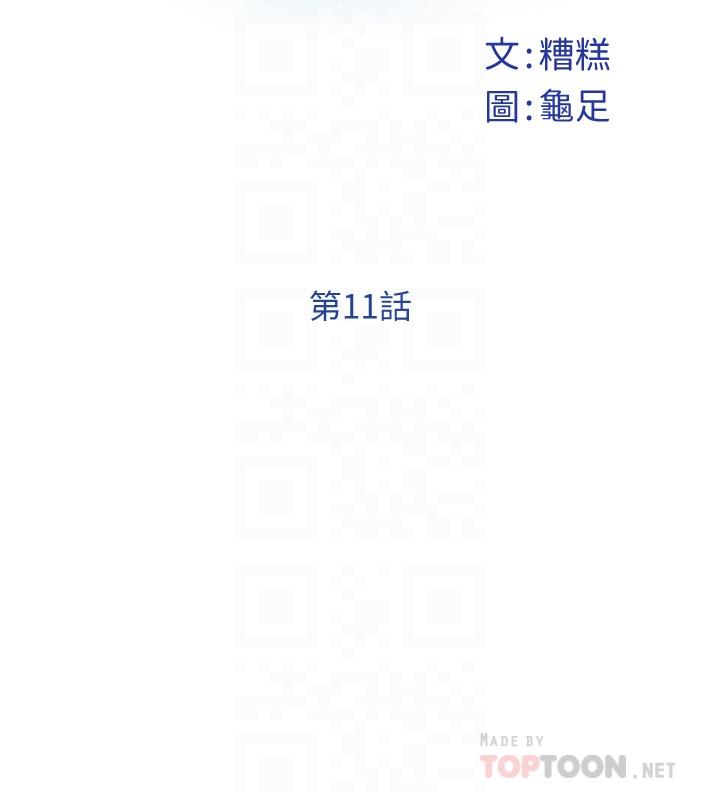 第11話-對姐姐顏射後 - 第16.jpg页
