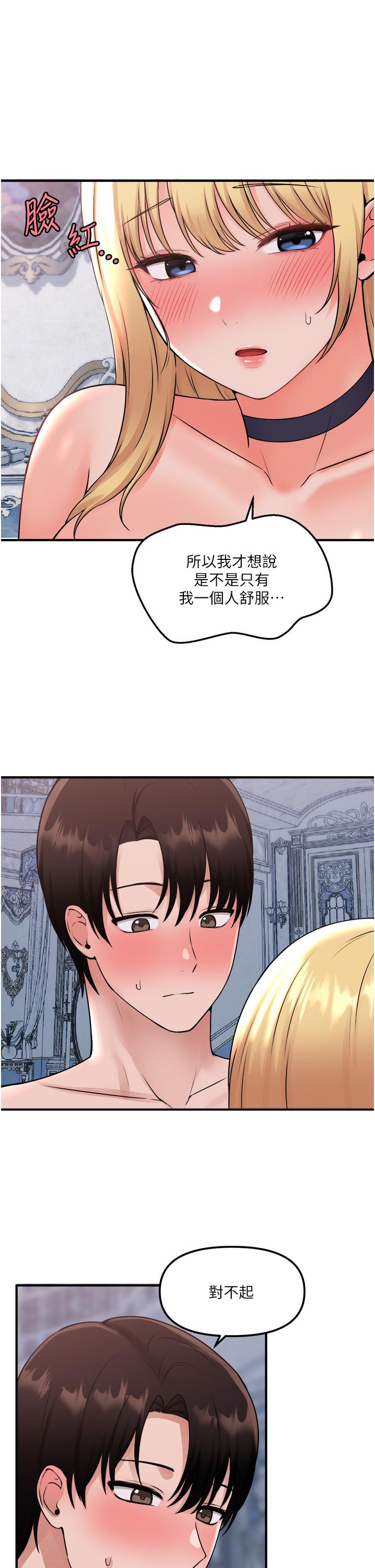 第40話-把慾望都射在我體內吧 - 第5.jpg页