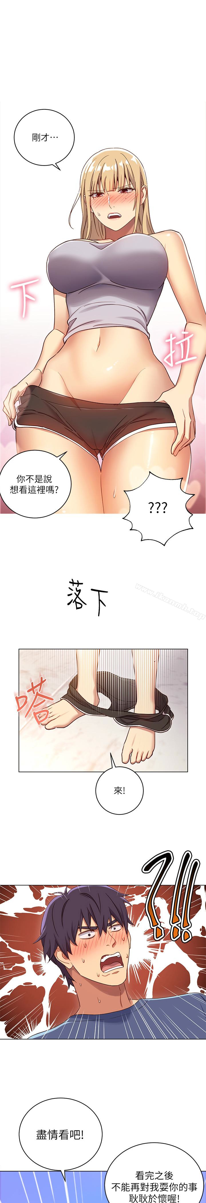 第5話-娜璉專屬的道歉方法 - 第1.jpg页