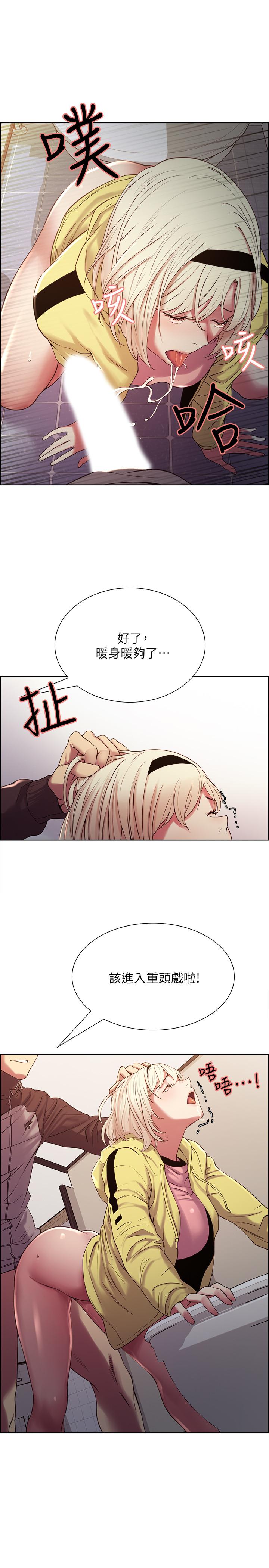 第14话-被当众羞辱 - 第25.jpg页