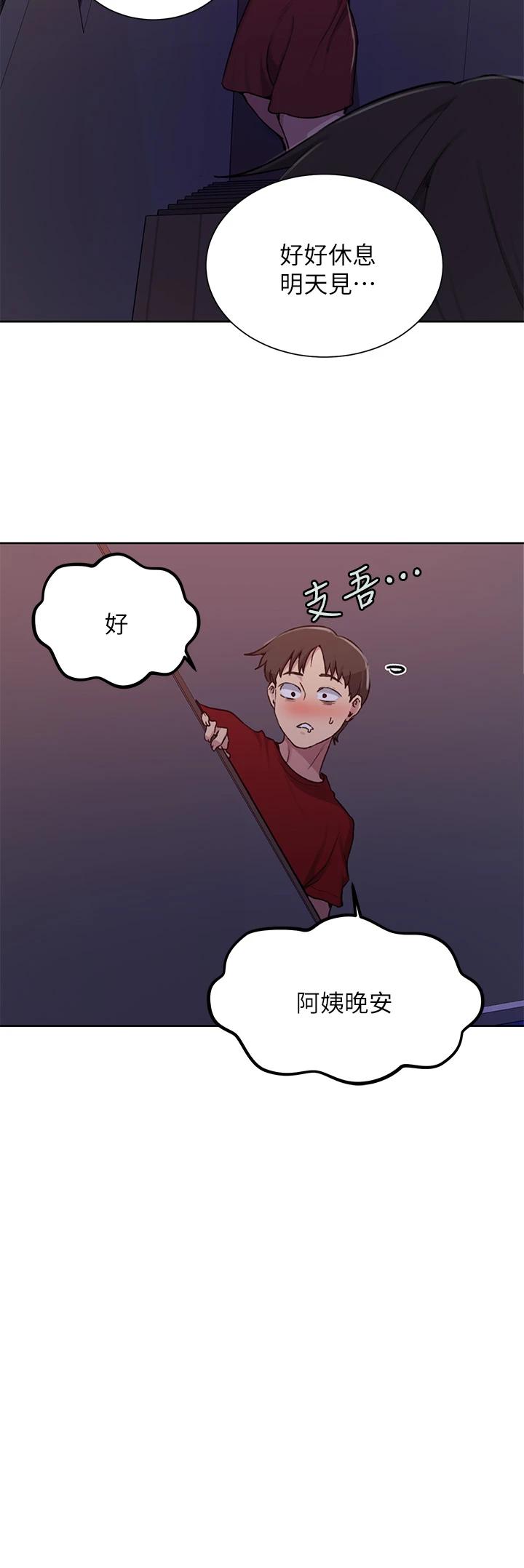第102話-阿姨明天幫你排毒 - 第23.jpg页