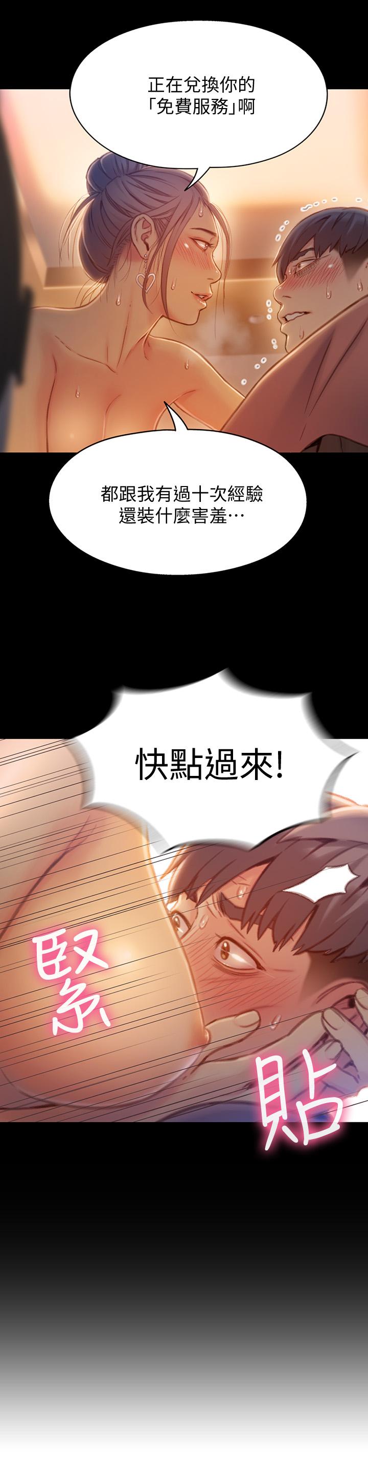 第74話-徹底填滿我 - 第7.jpg页