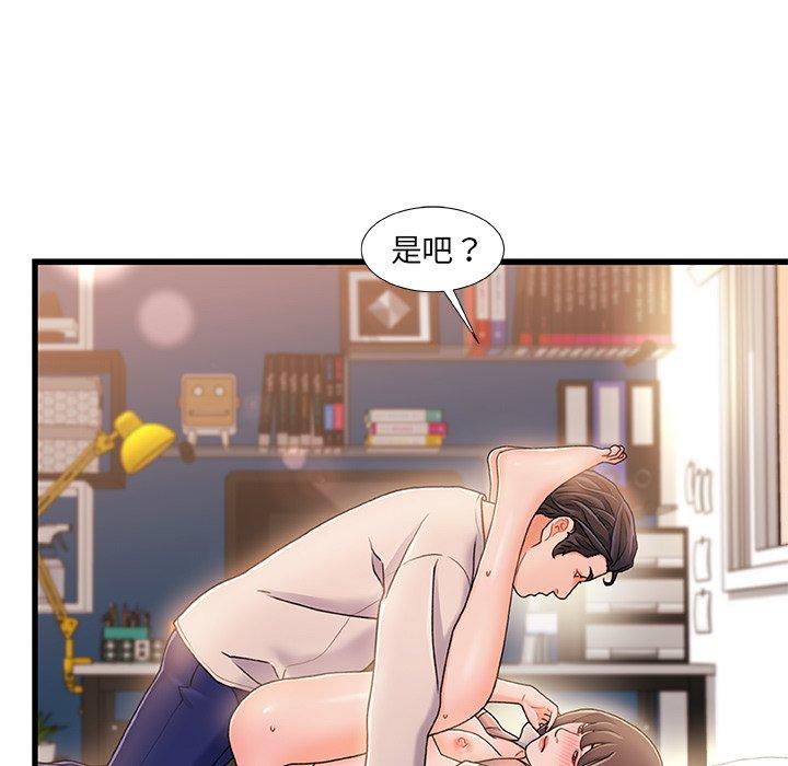 第 16 话 - 第73.jpg页