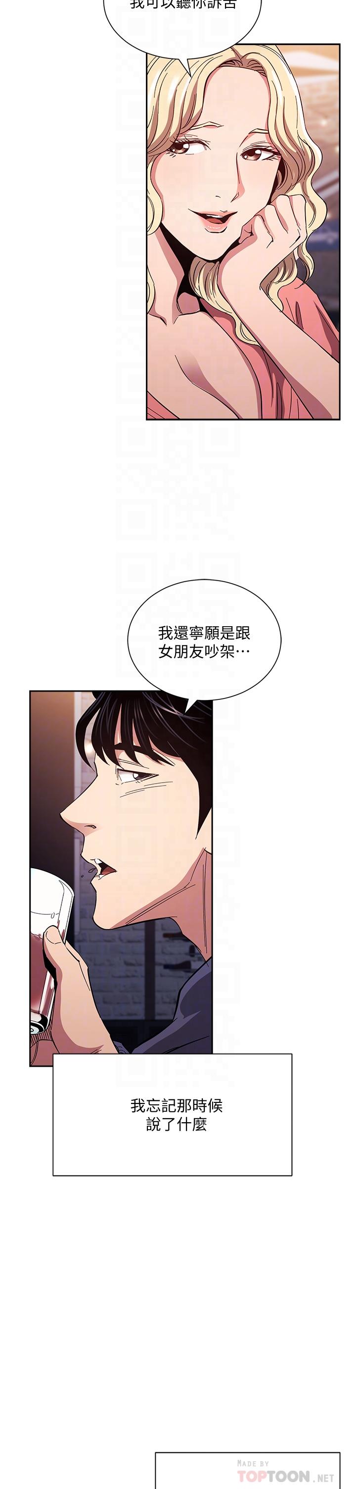 第76話-文傑對媽媽扭曲的感情 - 第12.jpg页
