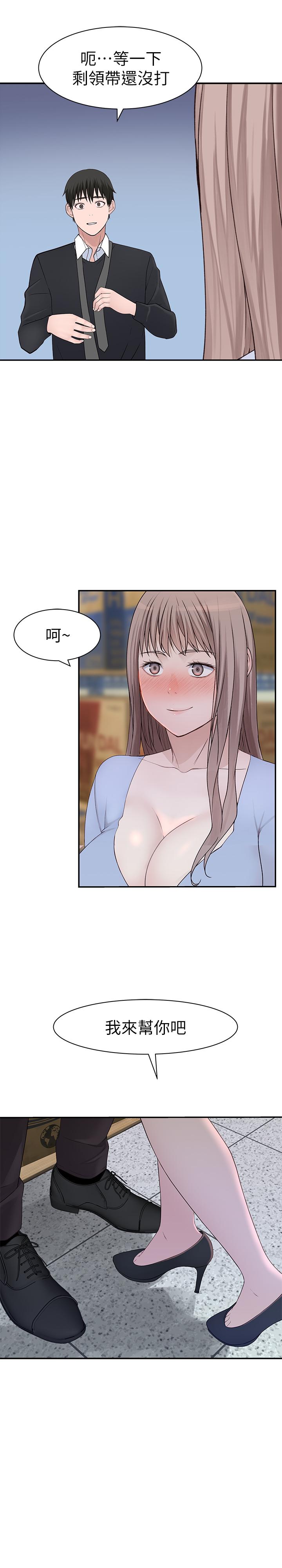 第30话-允许口爆的纯欣 - 第17.jpg页