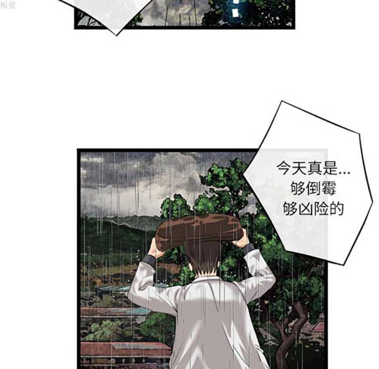 第 16 话 - 第80.jpg页