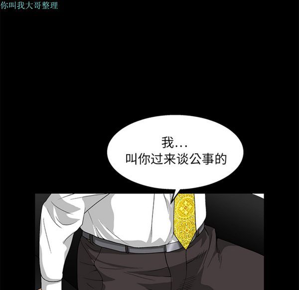 第 16 话 - 第71.jpg页