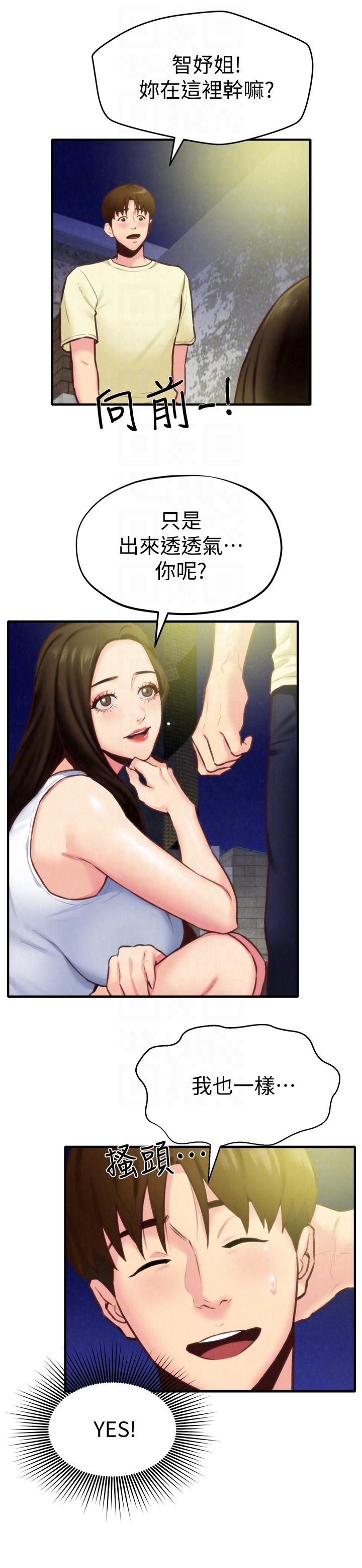 第7話-不要讓孩子們發現 - 第27.jpg页