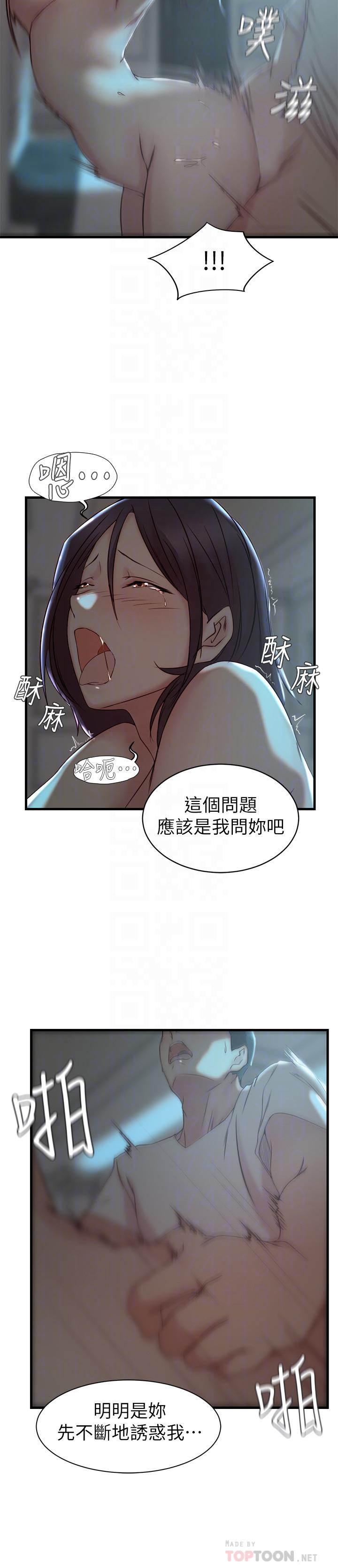 第 18 话 - 第18.jpg页