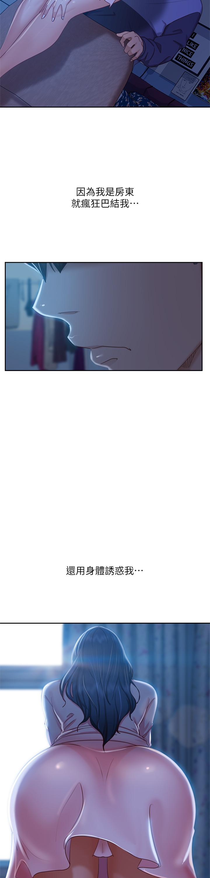 第46话-我来帮你呼呼 - 第2.jpg页