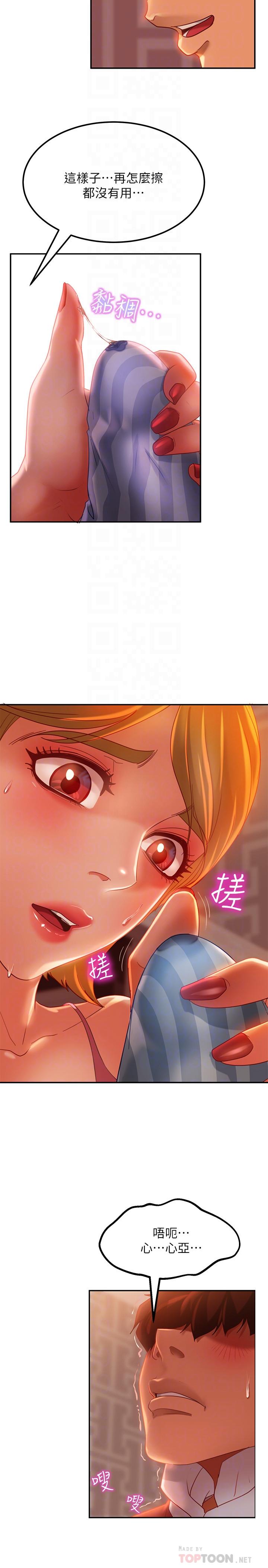 第5话-教训放肆房客的办法 - 第16.jpg页