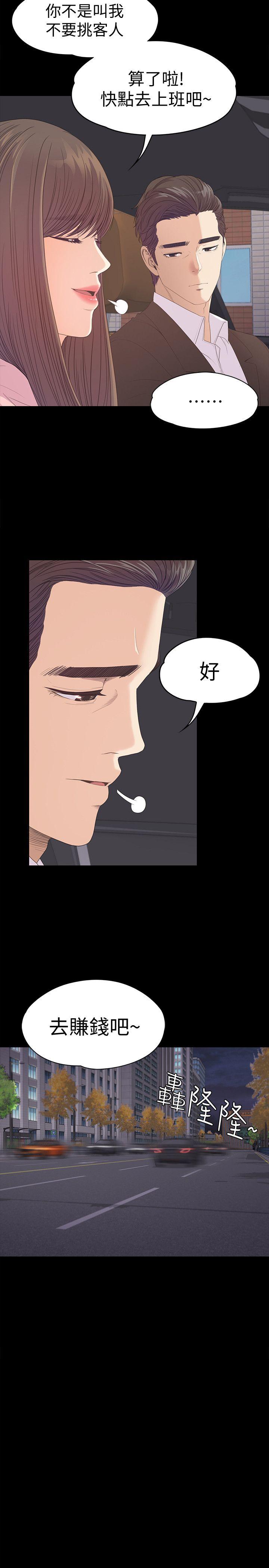 第43话-無法拒絕的提議 - 第14.jpg页