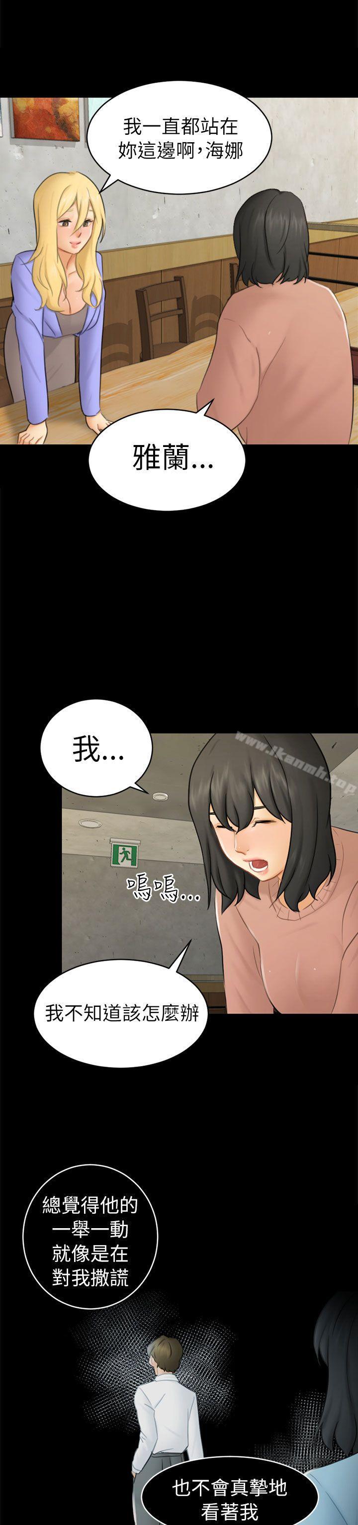 第12话 朋友 - 第23.jpg页