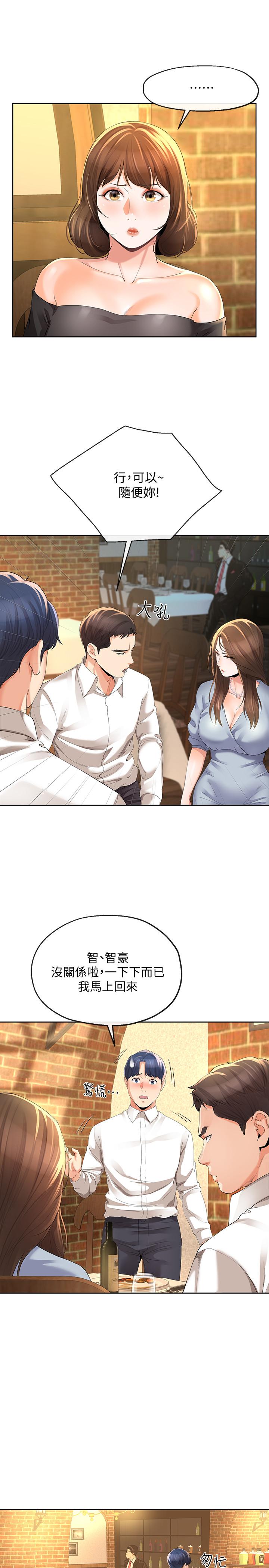 第11話-在朋友面前處罰妻子 - 第5.jpg页