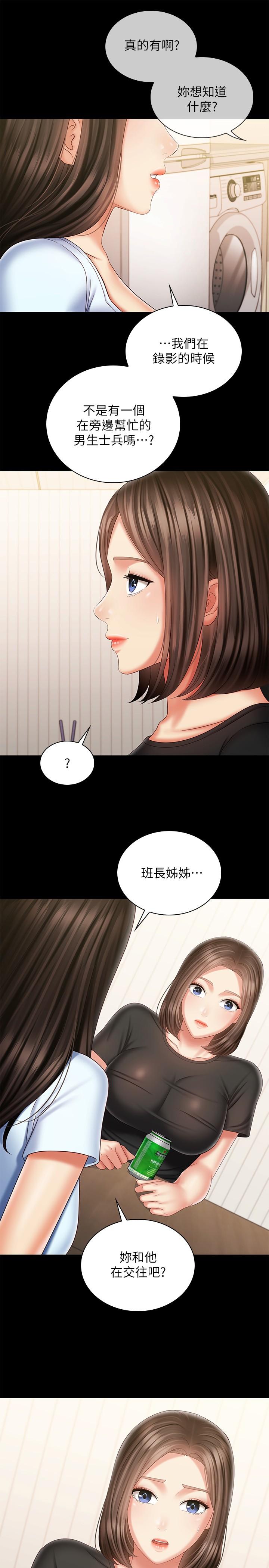 第98话-好久没在军营里做了 - 第31.jpg页