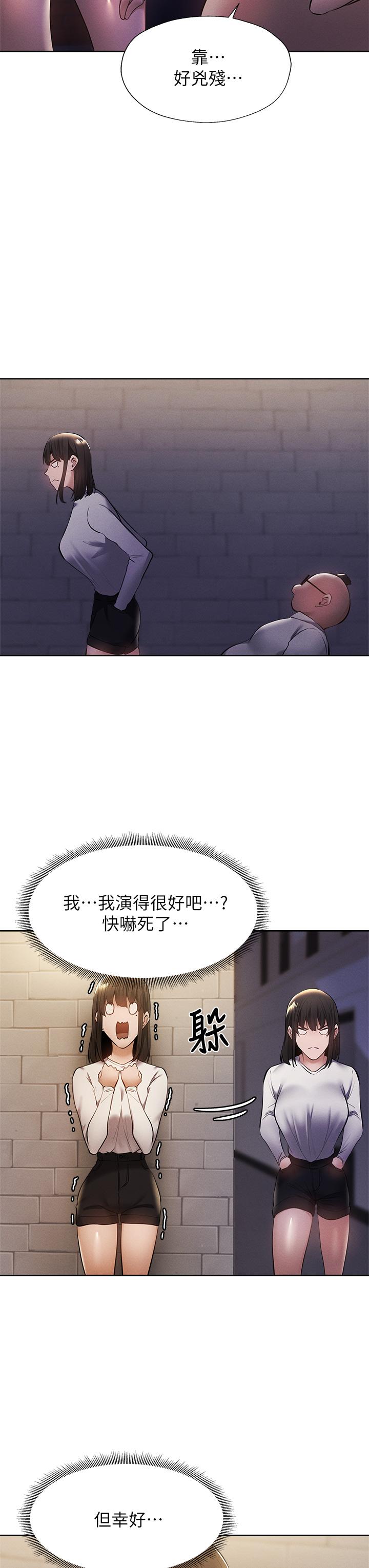 第58話-她主動貼過來的唇 - 第37.jpg页