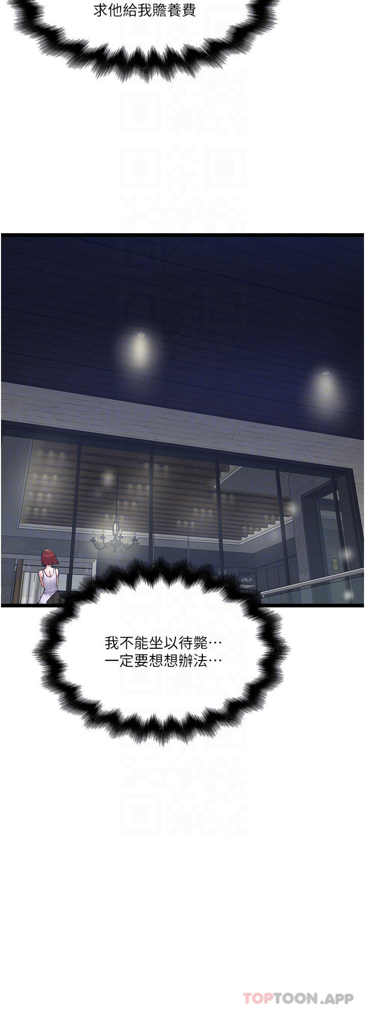第25话-初尝女上位 - 第28.jpg页