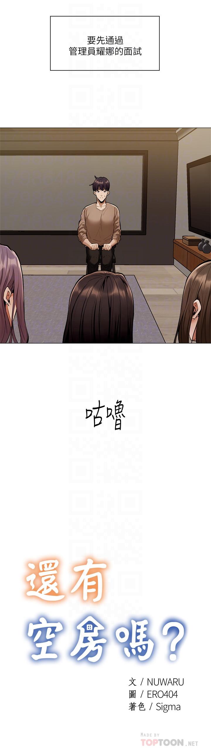 第4話-瀰漫淫亂氛圍的慶祝派對 - 第4.jpg页