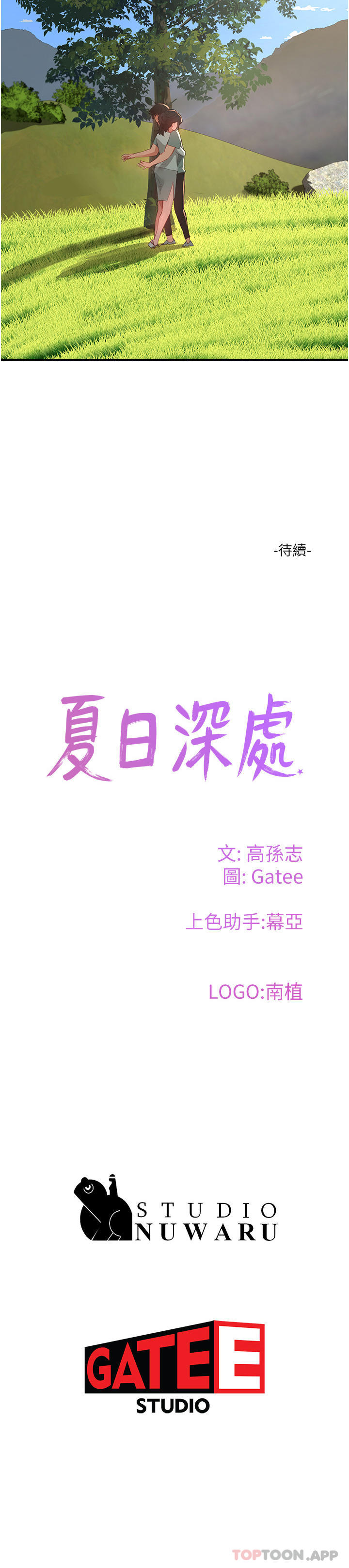第61话-淫水喷泉 - 第33.jpg页