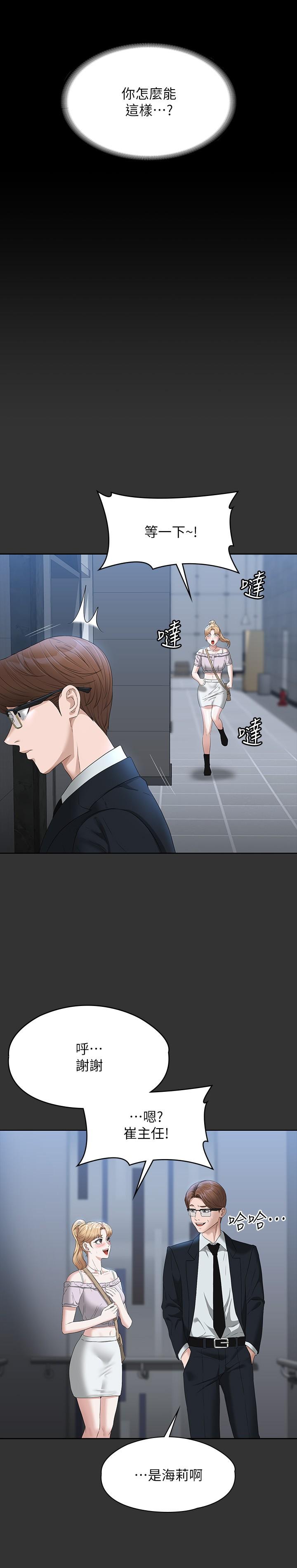 第57话-刺激性慾的20岁肌肤 - 第5.jpg页