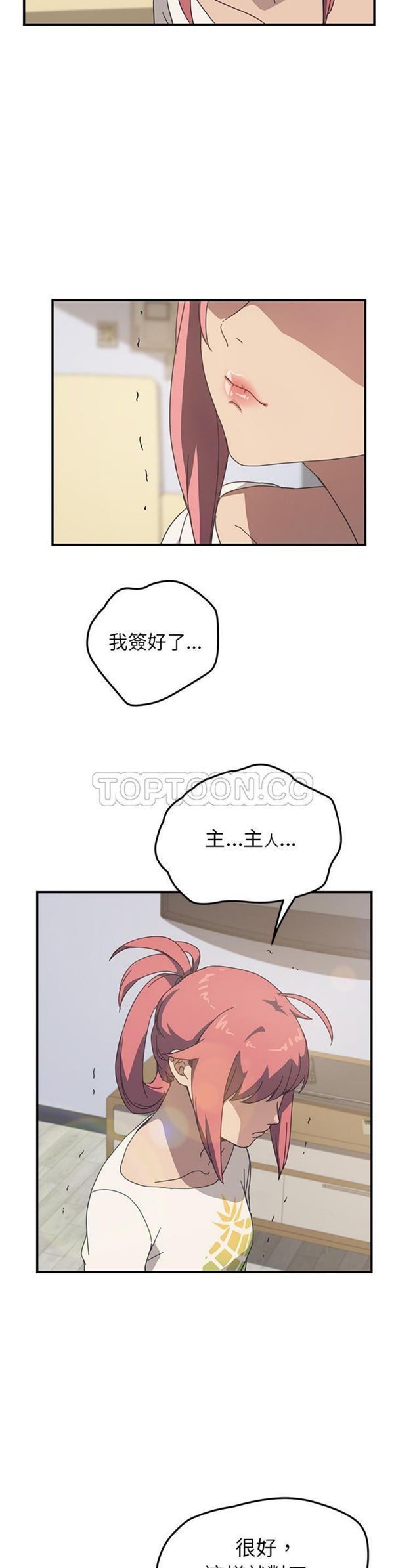 第 10 话 - 第6.jpg页