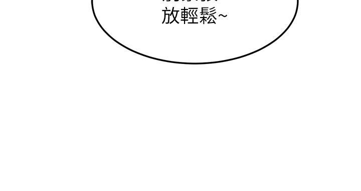 第17话-迎接日思夜想的后宫生活！！ - 第7.jpg页