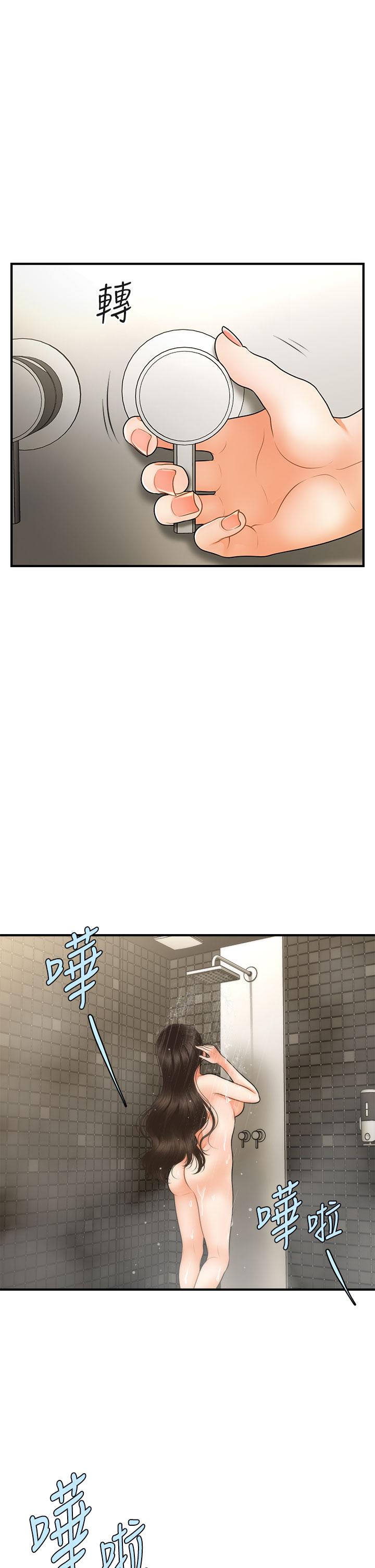 第66話-早知道就跟你結婚 - 第41.jpg页